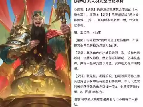 关羽技能判定范围插图