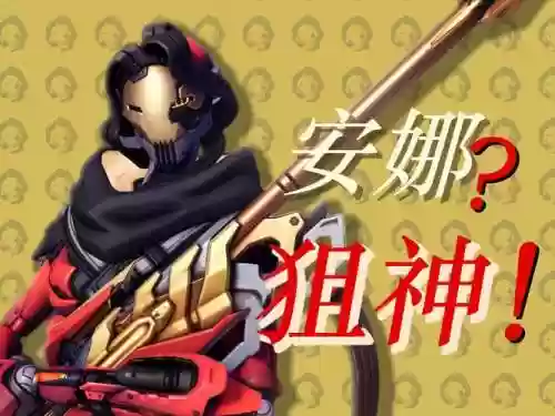 安娜武器命中率是怎么算的插图