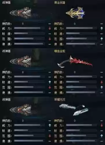 生死怎么弄武器图鉴插图