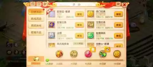 梦幻西游手游交易装备插图1