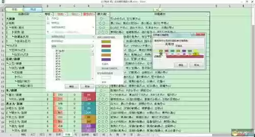 讨鬼极装备强化插图1