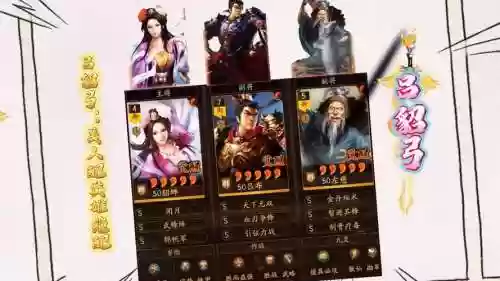 三国志孙权貂蝉阵容搭配插图
