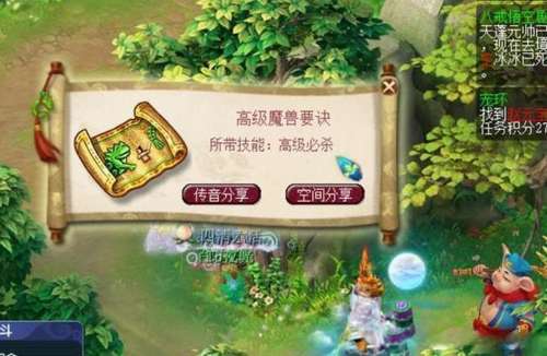 梦幻西游85剧情最快插图1