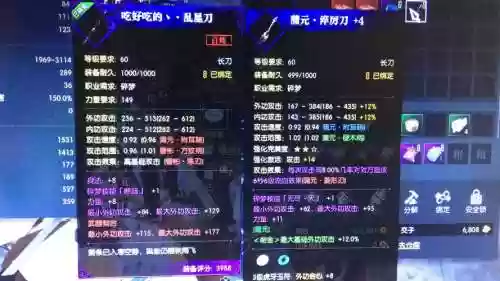 逆水寒曹彬武器最高属性插图1