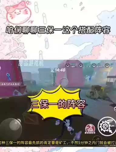 三保阵容插图1