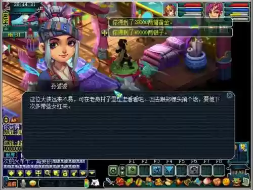 梦幻西游多少三界就可以押镖了插图1