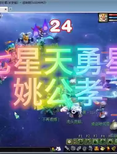 梦幻西游七星BOSS插图1