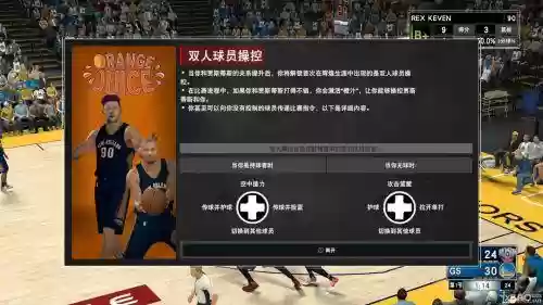 2k17怎么转技能点插图1