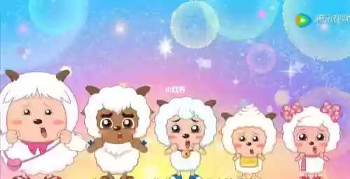小羊阵容视频插图1