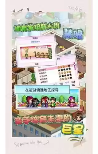 百万歌曲物语详细攻略插图