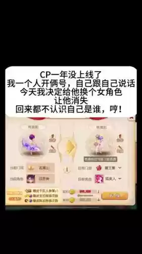 梦幻西游查手机绑定的账号吗插图