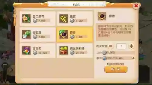 梦幻西游手游仙玉插图