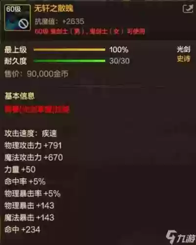 dnf起源版本武器改版插图1