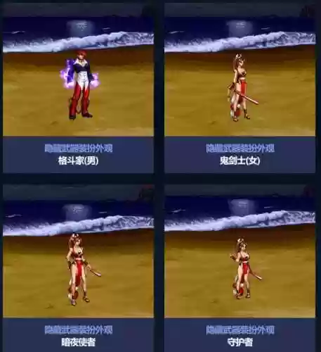dnf年套隐藏武器装扮补丁插图