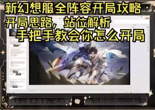 幻想三国哪些是群技阵容插图1