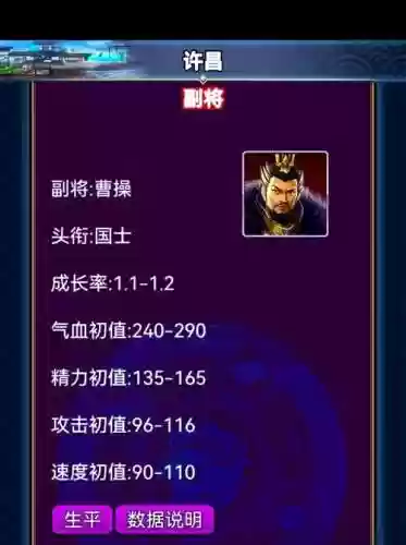 幻想三国国士天赋技能插图1