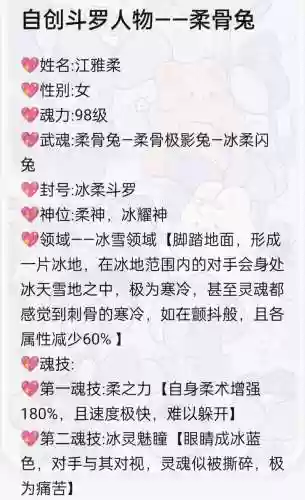 月兔的专属技能插图