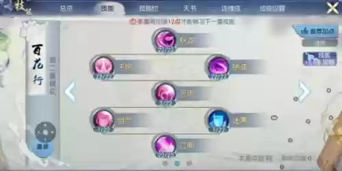 诛仙手游怎么设置双技能插图1