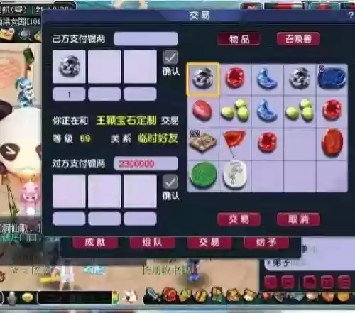 梦幻西游2宝石10锻价格插图1