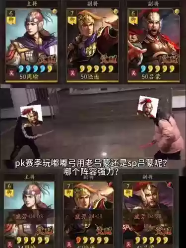 嘟嘟阵容战法插图1