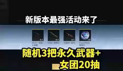 是送永久的英雄武器吗插图