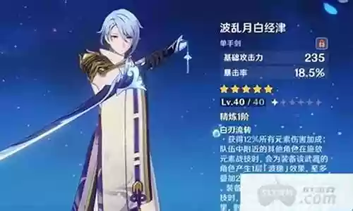 钟离和绫人阵容搭配推荐插图