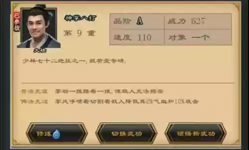 江湖风云录2攻略冰蚕怎么抓插图1
