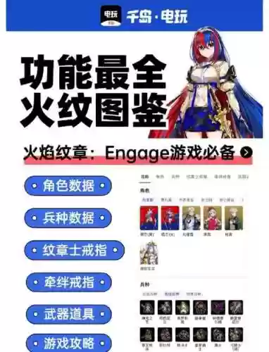 火纹技能学习插图