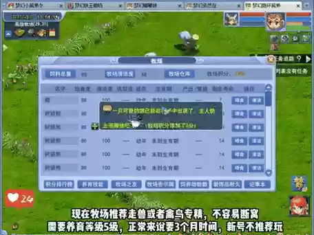 梦幻西游2牧场白犀牛值得养吗插图