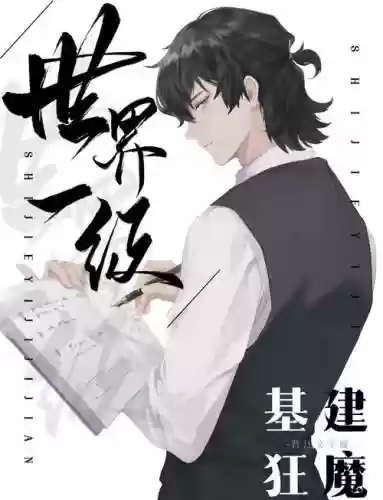 碧海夜心攻略第十五章插图1