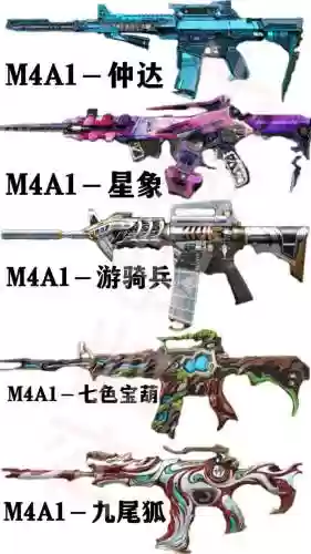 cf手游哪些武器最好插图