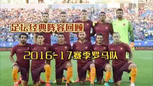 罗马阵容成员插图