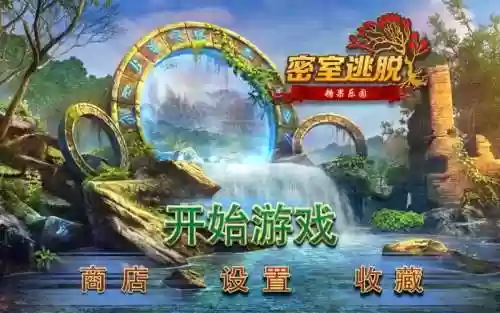 糖果乐园梦幻逃脱攻略第七关插图