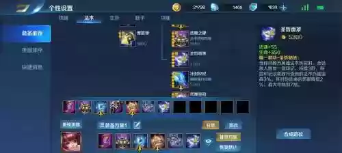 英魂之刃中的团队装备插图1
