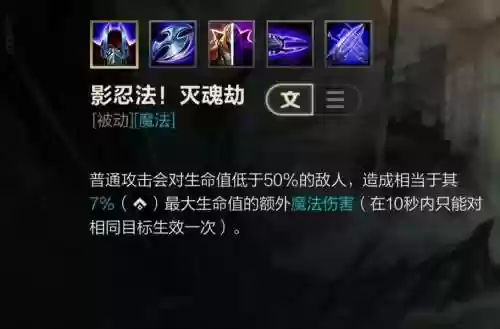lols6劫技能加点插图1