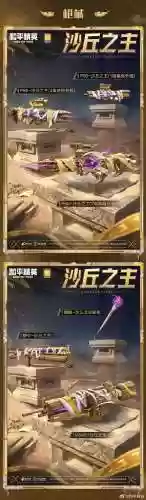 黄沙之主阵容插图1