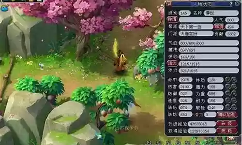 梦幻西游横扫千军怒气插图