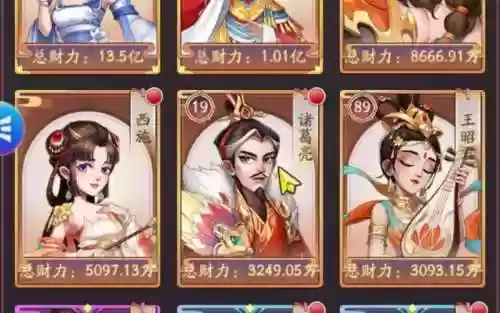 门客最强阵容插图