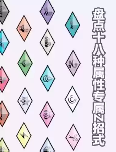 口袋妖怪z技能几级能用吗插图