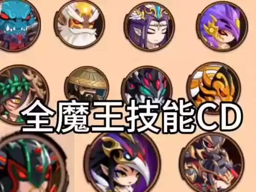魔王用什么大技能鬼子插图