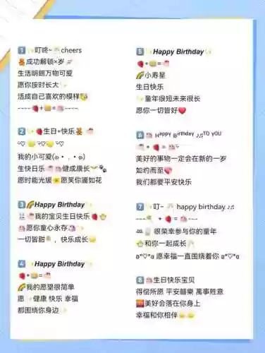 生日快乐ns攻略插图1
