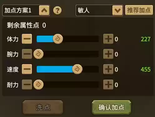 石器时代法师技能加点图插图