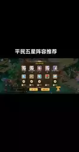 梦幻西游手游2星地煞阵插图