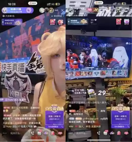 游戏直播阵容插图1
