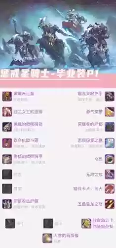 圣物装备值钱吗插图