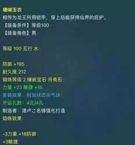 梦幻西游状态杀气决插图