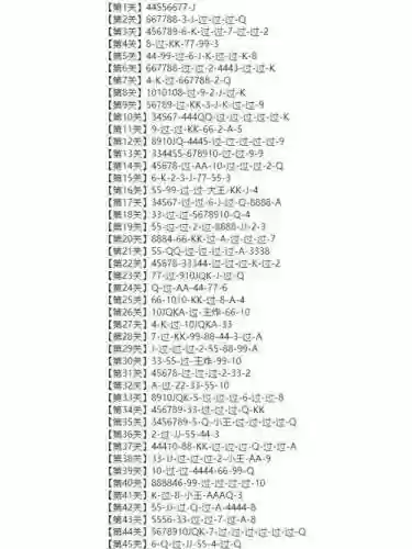欢乐斗地主残局攻略70插图