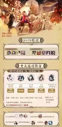 阴阳师手游独霸天下阵容插图