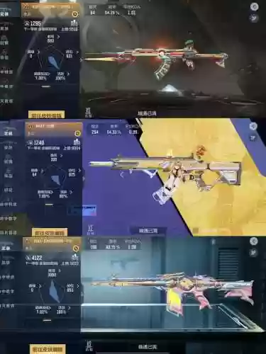 cf手游哪些武器最好插图1
