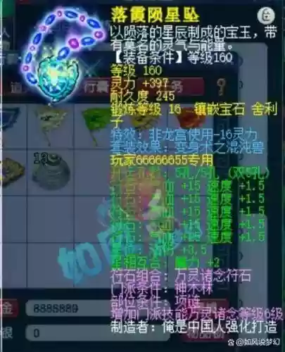 梦幻西游神器秩序插图1